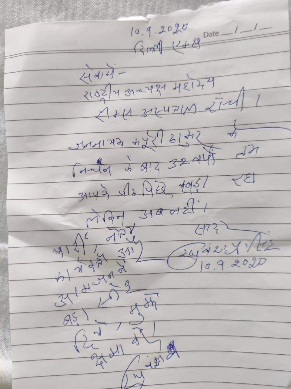 रघुवंश प्रसाद सिंह ने लालू से 32 वर्ष पुराना नाता तोड़ा, पत्र लिखकर कहा कि अब नहीं 